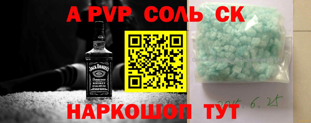 Сорочинск  Alfa_PVP СК  Вход с VPN  Alfa_PVP  Alfa_PVP Соль 