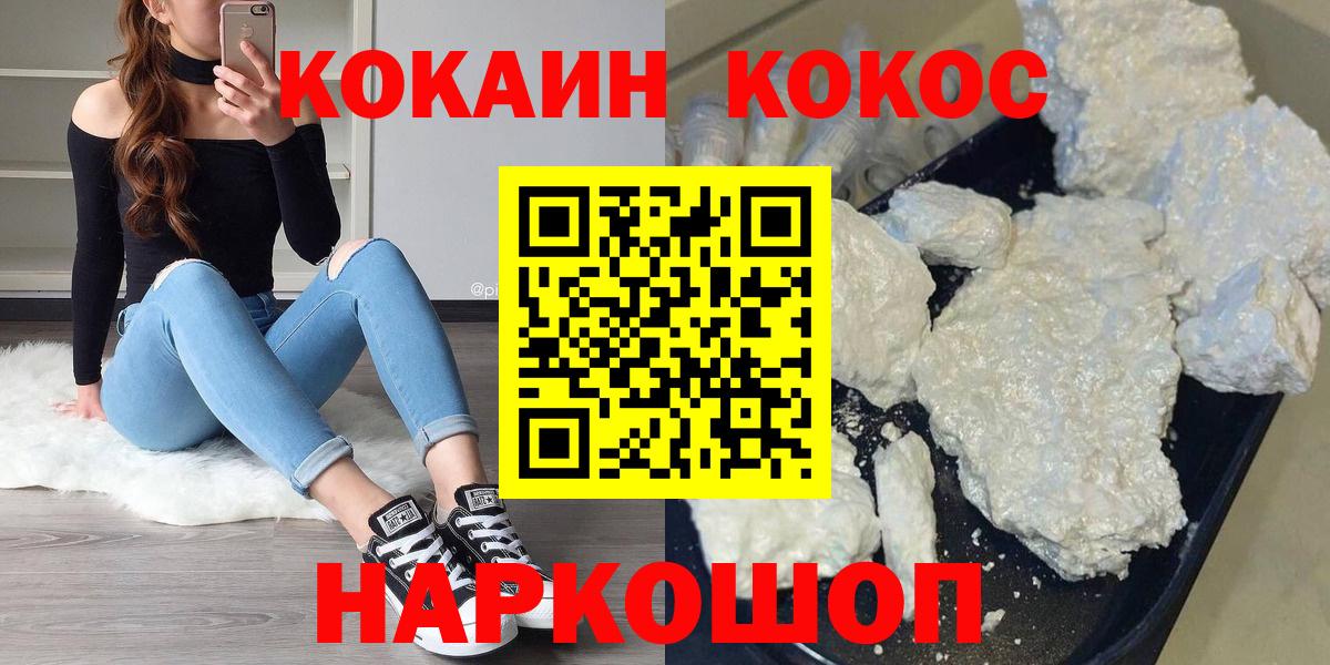 Cocaine  COCAIN Эквадор  Сорочинск  Вход с VPN  Кокаин VHQ 