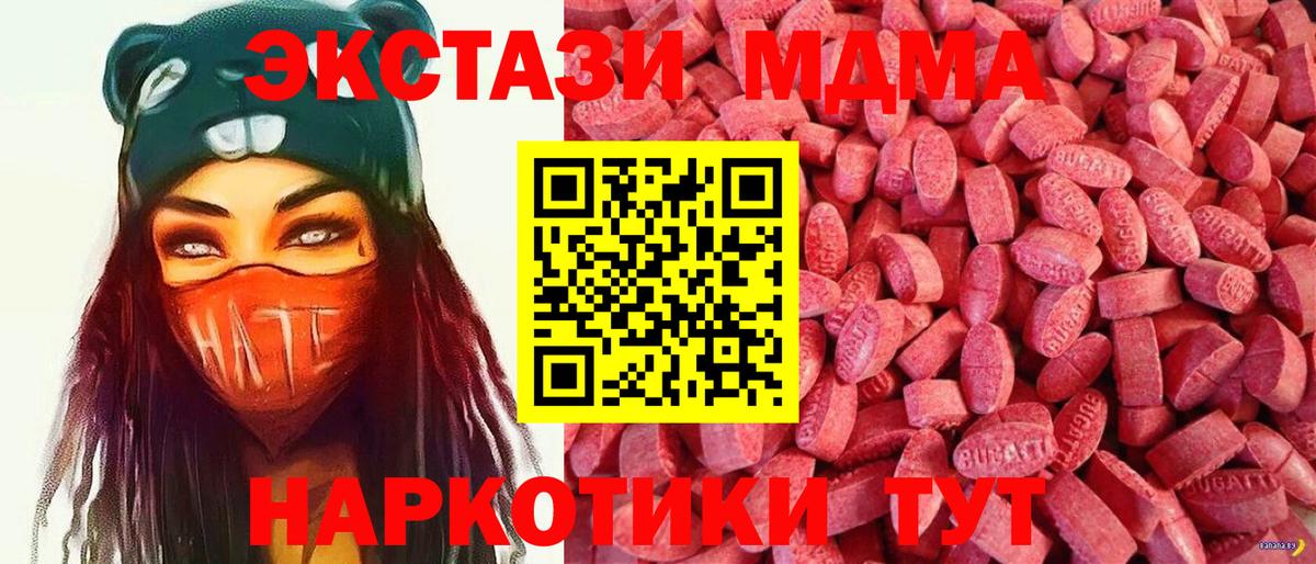 Сорочинск  ЭКСТАЗИ  Вход с VPN  ЭКСТАЗИ louis Vuitton 