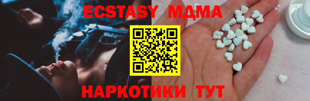 Ecstasy 280мг Сорочинск