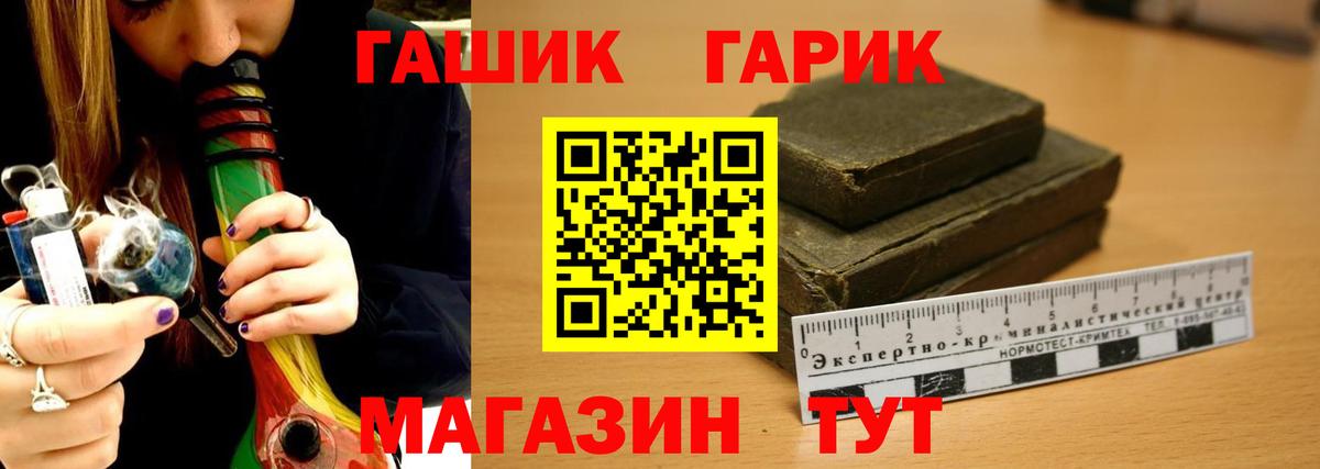 ГАШИШ Ice-O-Lator Сорочинск