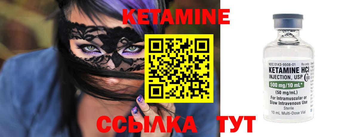 Кетамин ketamine  Вход с VPN  Кетамин ketamine  Сорочинск 