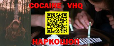 кокаин премиум Новодвинск