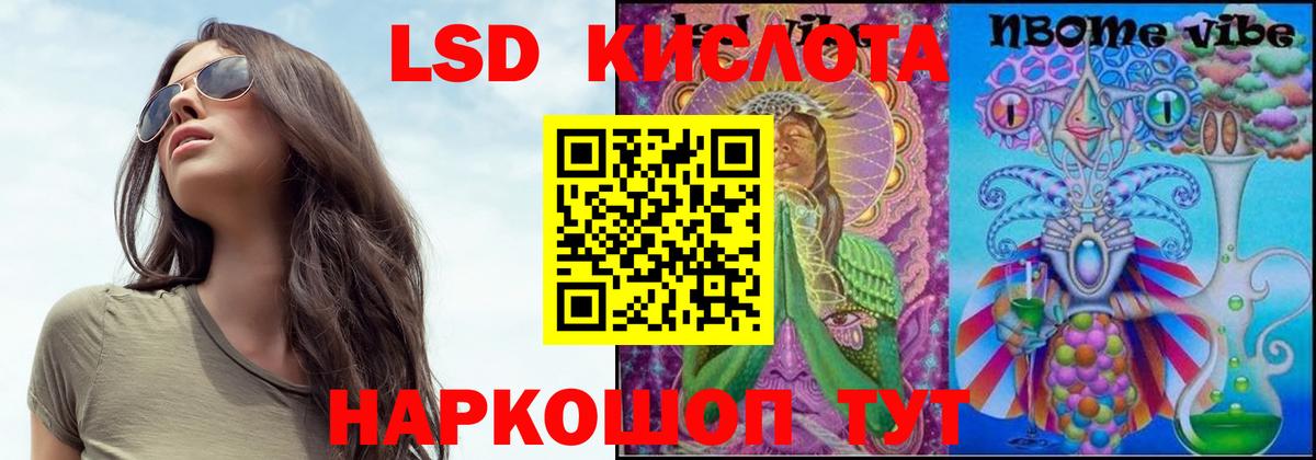Лсд 25 экстази кислота  Вход с VPN  Сорочинск  LSD-25 экстази кислота 