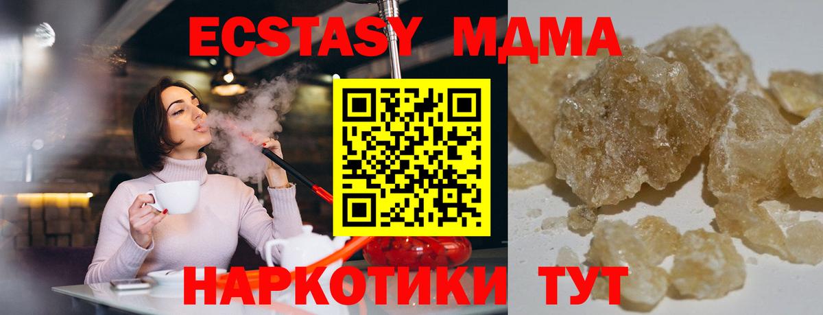 Сорочинск  MDMA кристаллы  Вход с VPN  MDMA кристаллы 