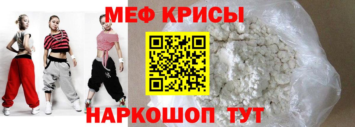 Меф кристаллы Сорочинск