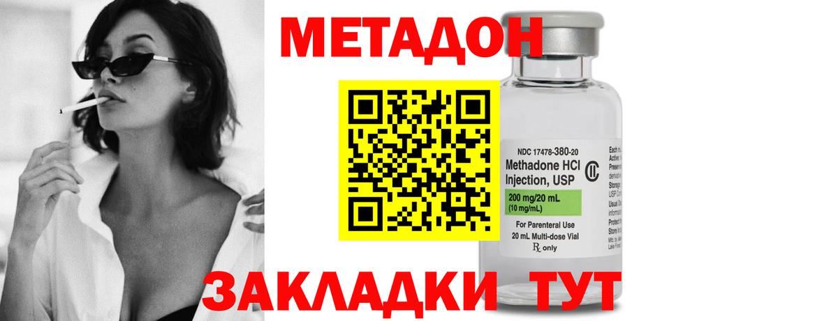 Метадон белоснежный  Вход с VPN    ссылки  Сорочинск  Метадон methadone 