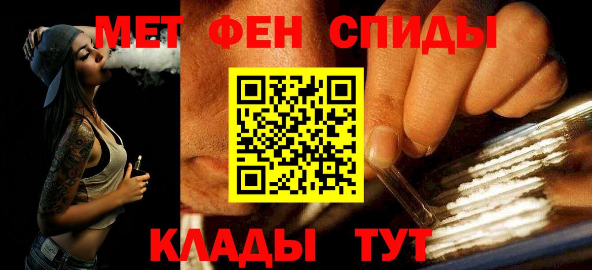 МЕТАМФЕТАМИН Декстрометамфетамин 99.9%  МЕТАМФЕТАМИН Декстрометамфетамин 99.9%  Сорочинск  Вход с VPN 