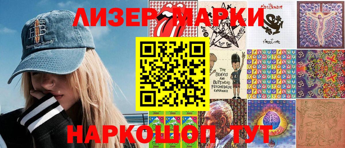 Марки NBOMe 1,8мг  Марки NBOMe 1,8мг  Наркотические марки  Вход с VPN  Сорочинск 