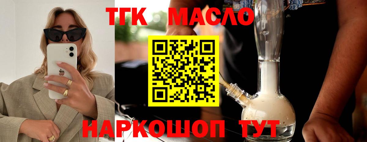 как найти закладки  Дистиллят ТГК вейп с тгк  Вход с VPN  Дистиллят ТГК концентрат  Сорочинск 