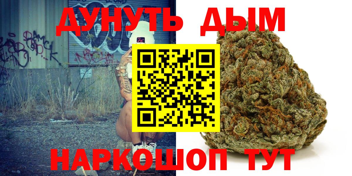 Бошки марихуана Ganja Сорочинск