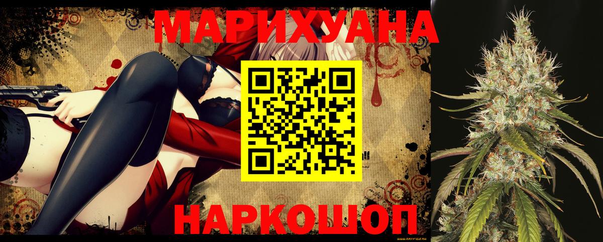 Шишки марихуана план  Шишки марихуана White Widow  Вход с VPN  Конопля семена  Сорочинск 